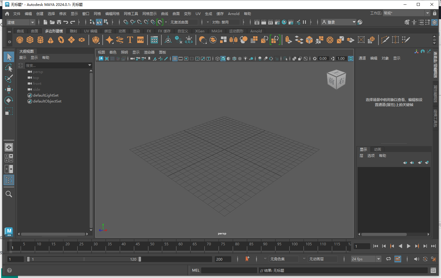 Autodesk Maya 2024.0.1【玛雅免费下载版本】官方最新破解版