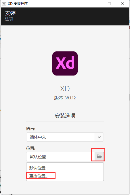 Adobe Experience Design安装教程步骤