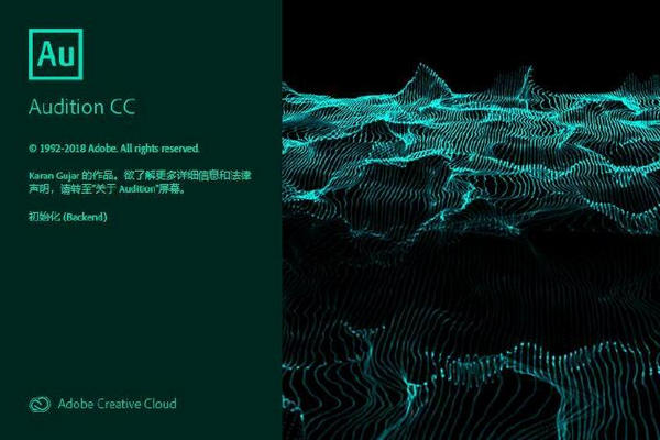 Adobe Audition CC2019官方免费中文版