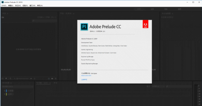 Adobe Audition CC2019官方免费中文版