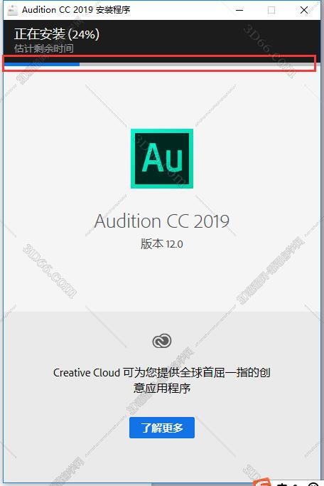 Adobe Audition安装教程步骤