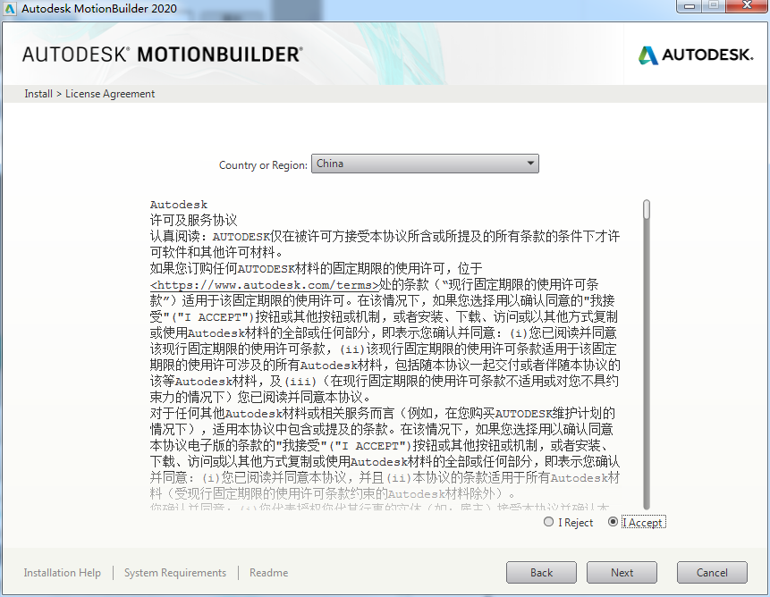 MotionBuilder安装教程步骤