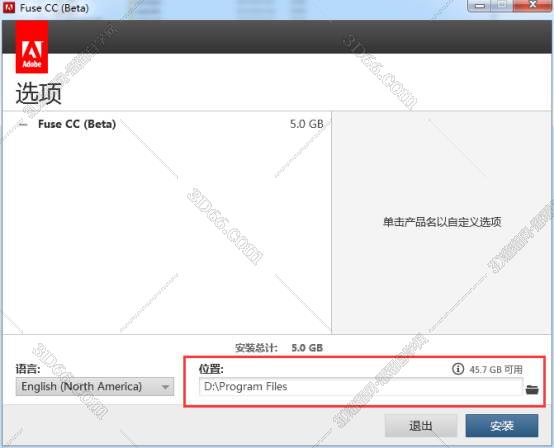 Adobe Fuse安装教程步骤