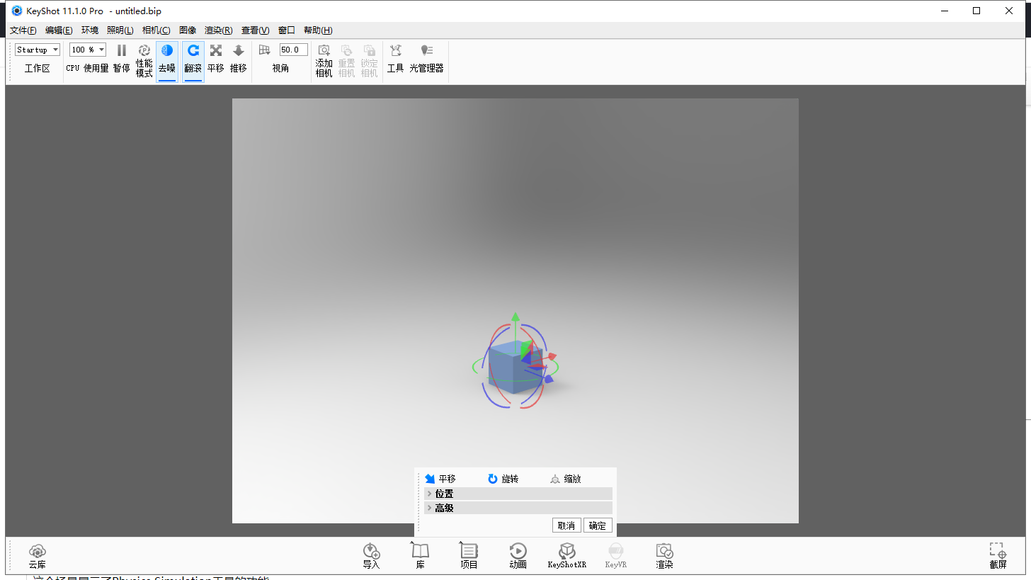 keyshot 11.1.0.46软件下载【附破解补丁+注册机+安装教程】免费汉化破解版