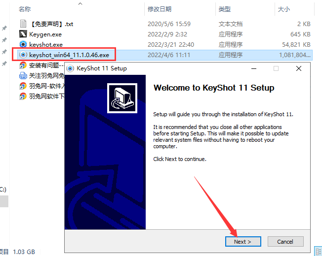 Keyshot安装教程步骤