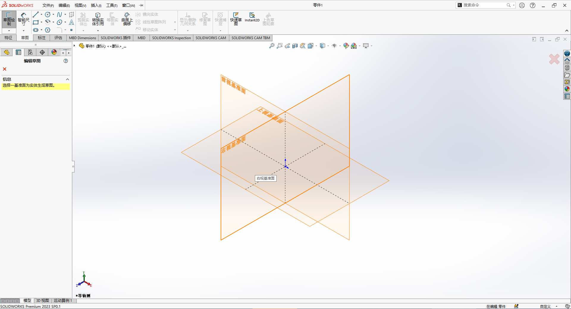 SolidWorks 2023 SP0.1 Full Premium【附安装教程】完美激活破解版