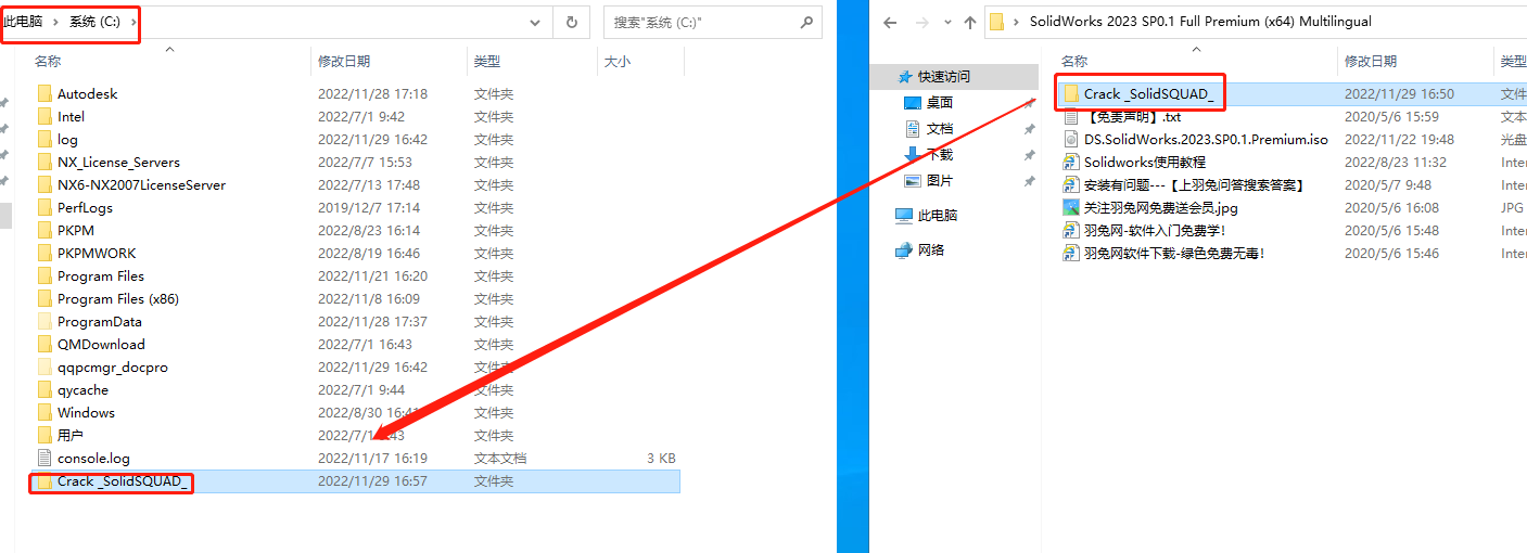 SolidWorks安装教程步骤