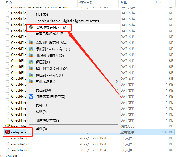 SolidWorks安装教程步骤