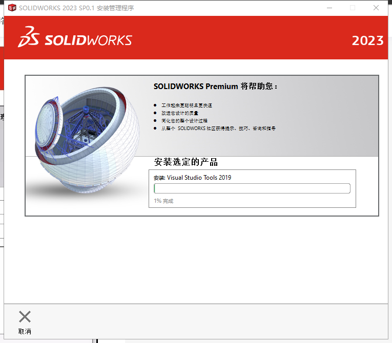 SolidWorks安装教程步骤