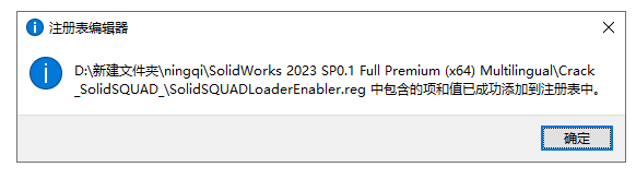 SolidWorks安装教程步骤