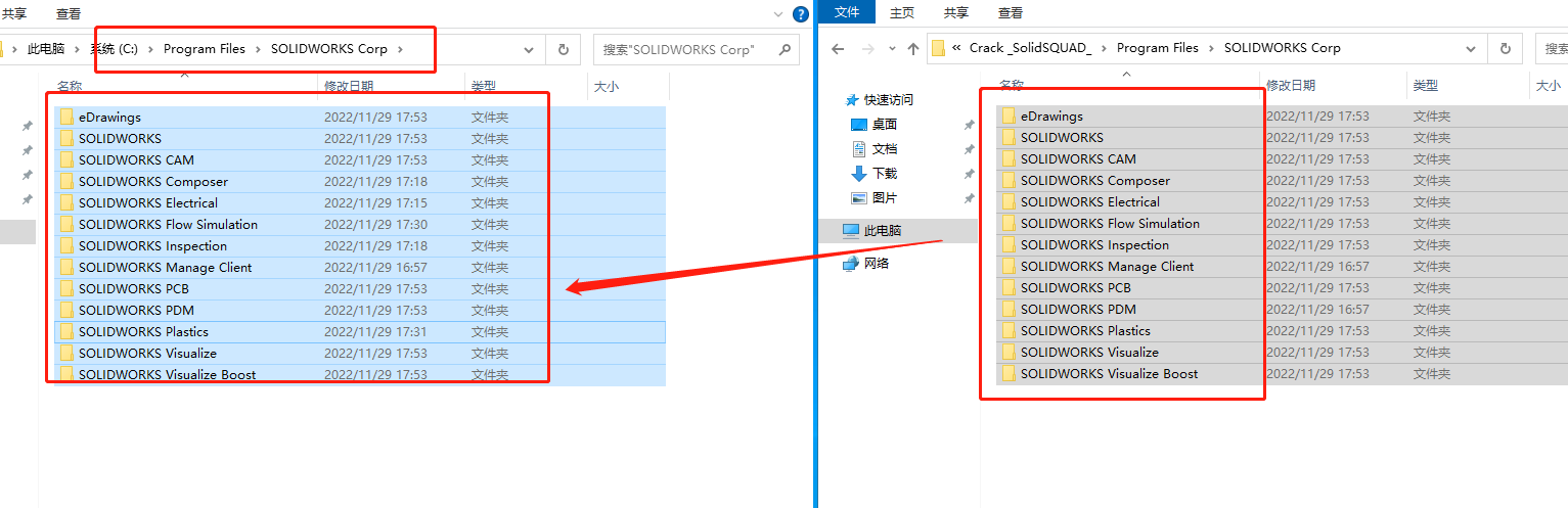 SolidWorks安装教程步骤