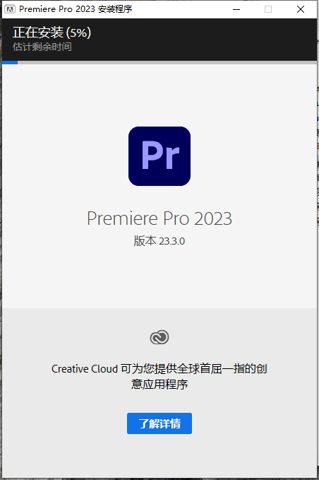 Adobe Premiere安装教程步骤