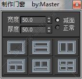 3DMAX自动窗脚本插件