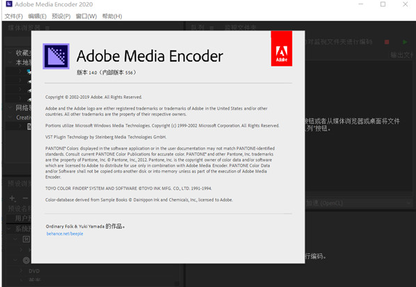 Adobe Media Encoder CC2020 中文直装破解版