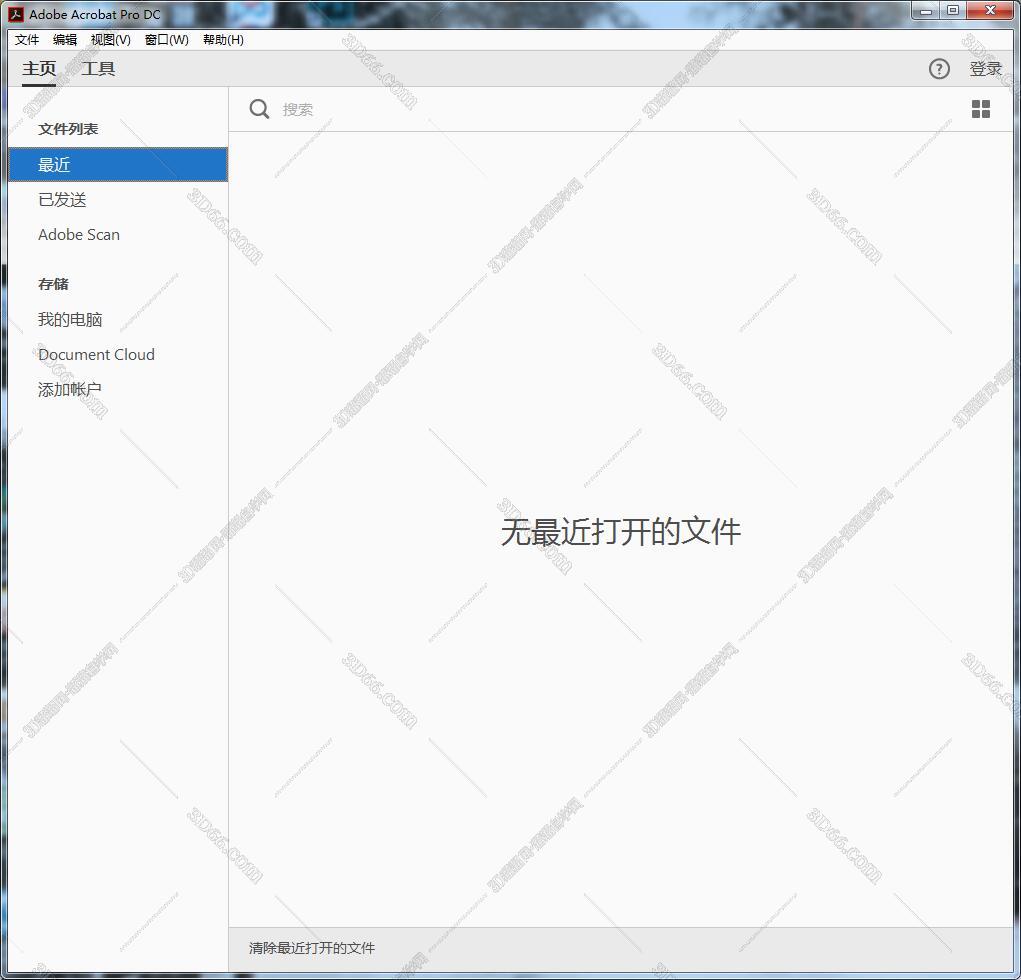 Adobe Acrobat安装教程步骤