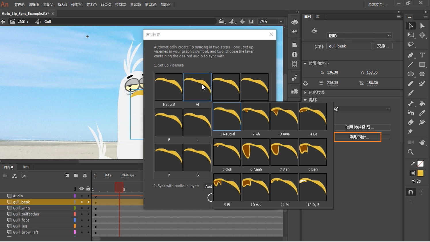 Adobe Animate CC2019【An 动画编辑软件】免激活直装破解版