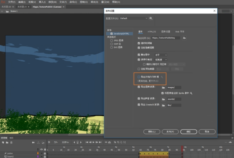 Adobe Animate CC2019【An 动画编辑软件】免激活直装破解版