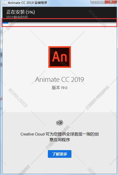 Adobe Animate安装教程步骤