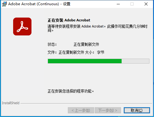 Adobe Acrobat安装教程步骤