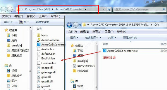 Acme CAD Converter安装教程步骤