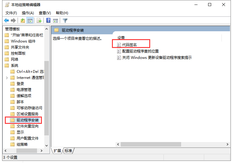 Mastercam安装教程步骤