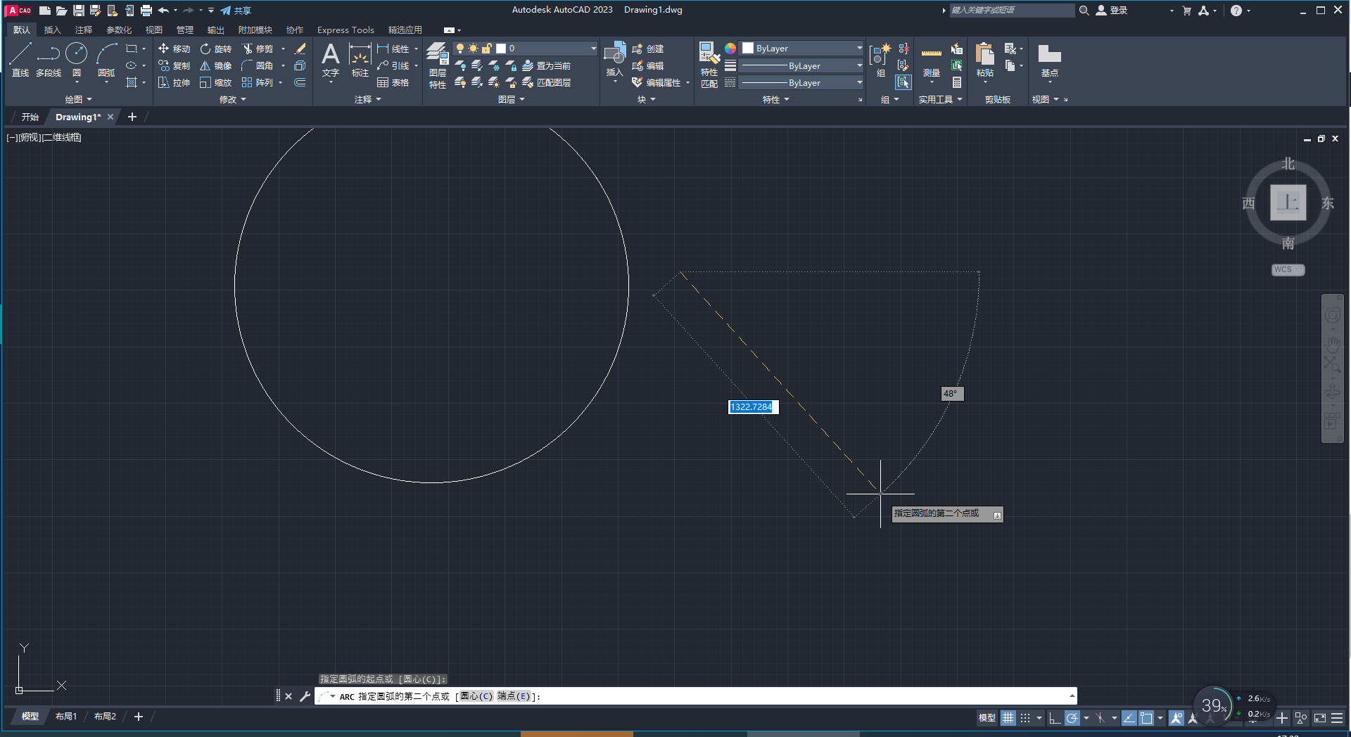 AutoCAD 2023.0.1下载【附安装教程】中文破解版