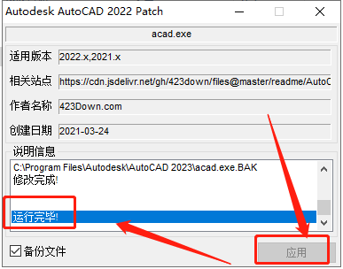 AutoCAD安装教程步骤