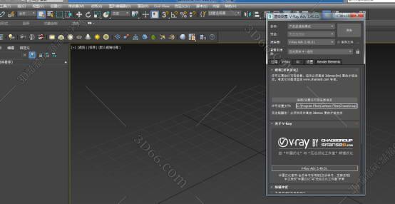 VRay3.4【VR3.4渲染器】vray3.4 for 3dmax2017中/英文双语切换（64位）官方破解版