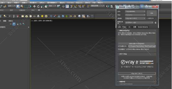 VRay for 3Dmax安装教程步骤