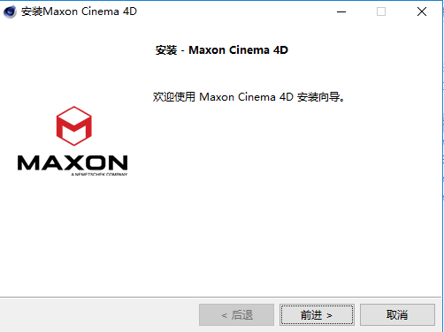 Cinema 4D安装教程步骤