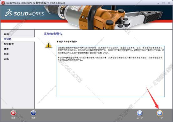 SolidWorks安装教程步骤