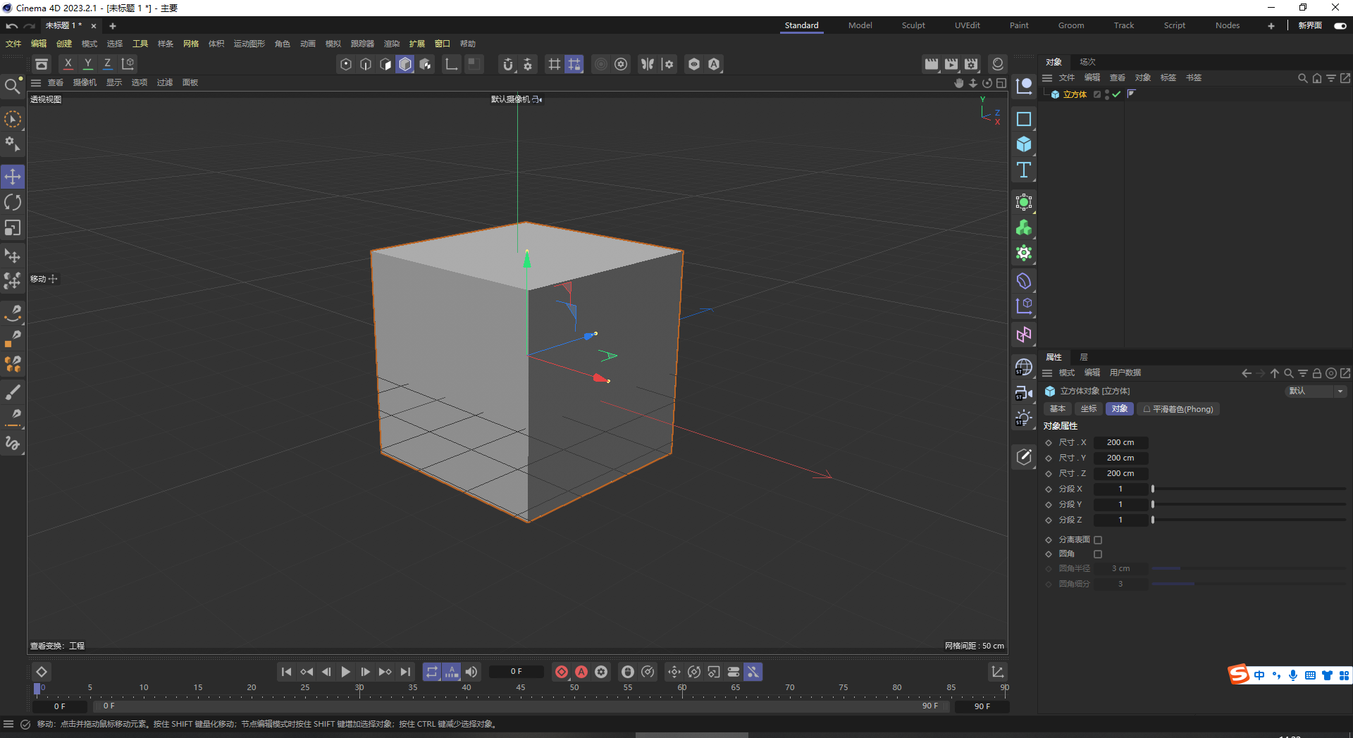 Maxon CINEMA 4D v2023.2.1【c4d 3D建模软件免费下】最新中文免费激活版