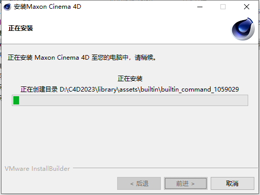 Cinema 4D安装教程步骤