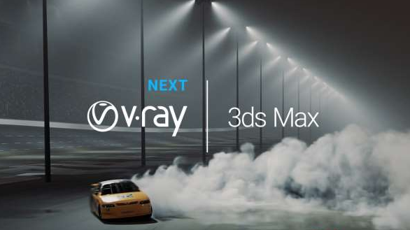 VRay4.1渲染器Next for 3dmax2019 汉化破解版