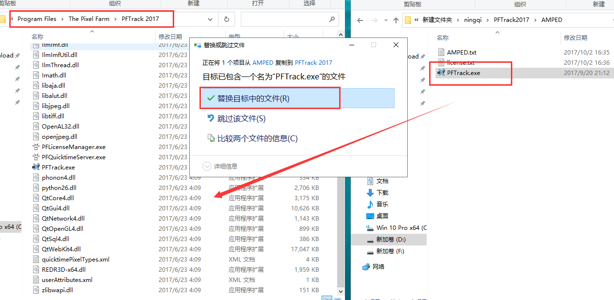 PFTrack安装教程步骤