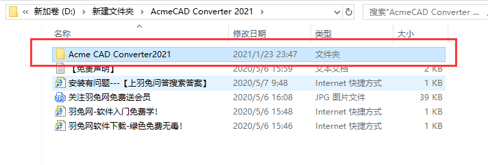 Acme CAD Converter安装教程步骤