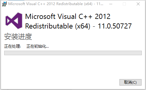 Microsoft Visual C++ 2012运行库【VC++ 2012】64位运行库