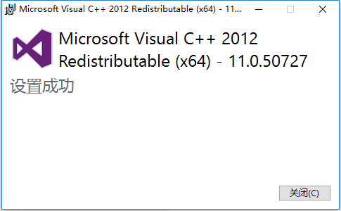 Microsoft Visual C++ 2012运行库【VC++ 2012】64位运行库