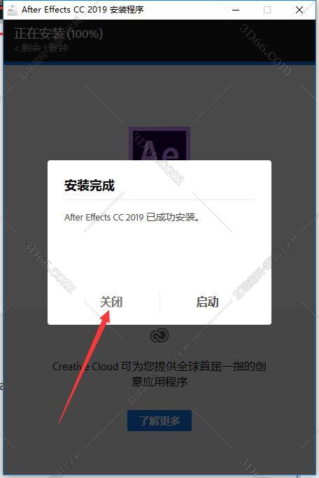 Adobe After Effects安装教程步骤