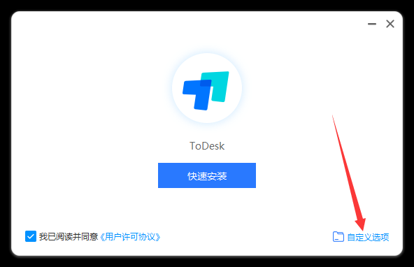 ToDesk安装教程步骤