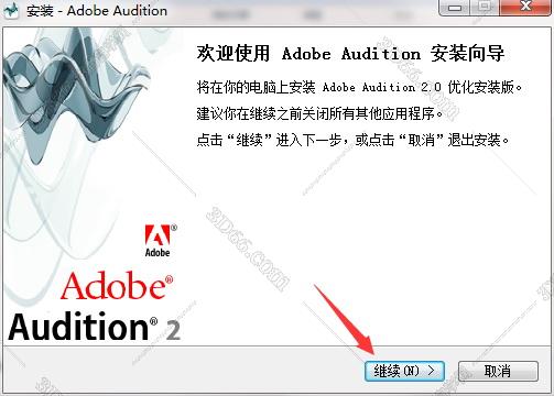 Adobe Audition安装教程步骤