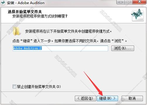 Adobe Audition安装教程步骤