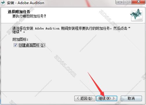 Adobe Audition安装教程步骤