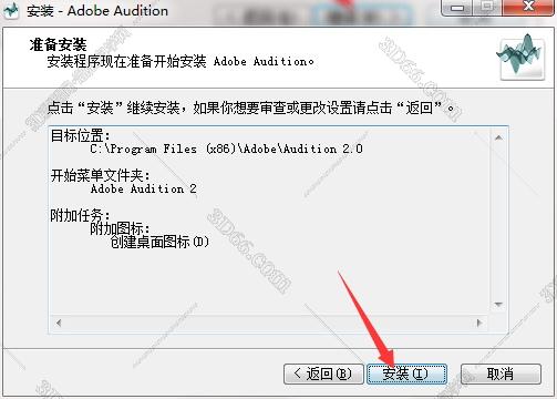 Adobe Audition安装教程步骤