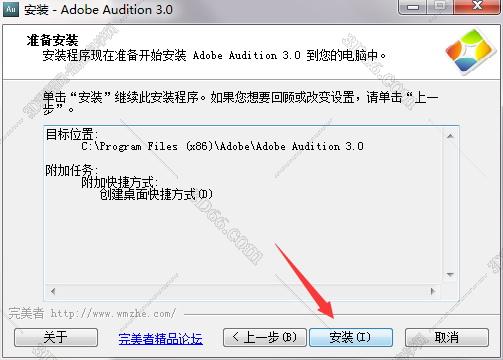 Adobe Audition安装教程步骤