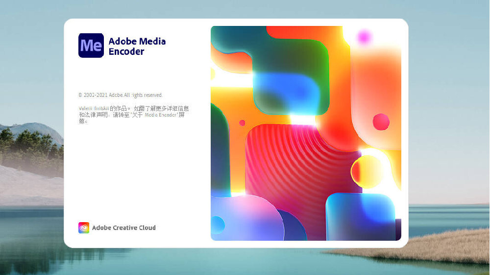 Adobe Media Encoder 2022 v22.1.1 for Mac M1【AME支持M1芯片版】中文破解版下载