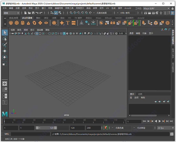 Autodesk Maya 玛雅 2020 破解版附注册机