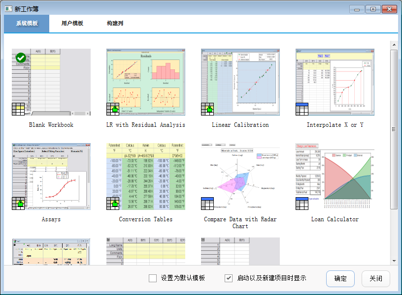 origin pro2019【函数绘图软件】中文破解版下载