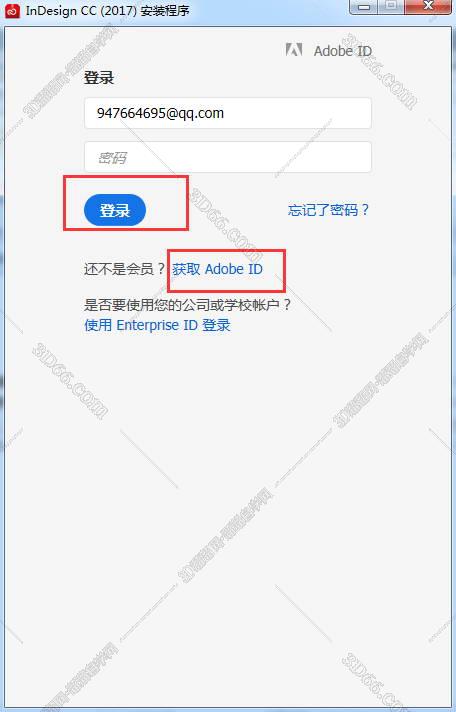 Adobe InDesign安装教程步骤