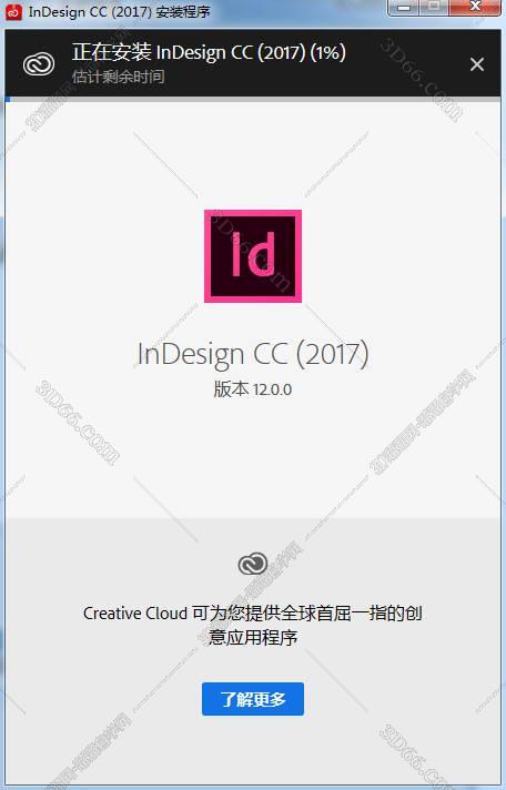 Adobe InDesign安装教程步骤